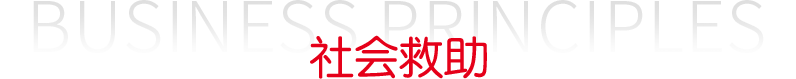 Assistance_title